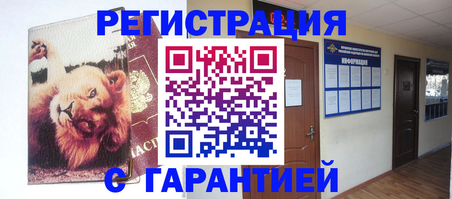 регистрация для дет. сада в Донецке