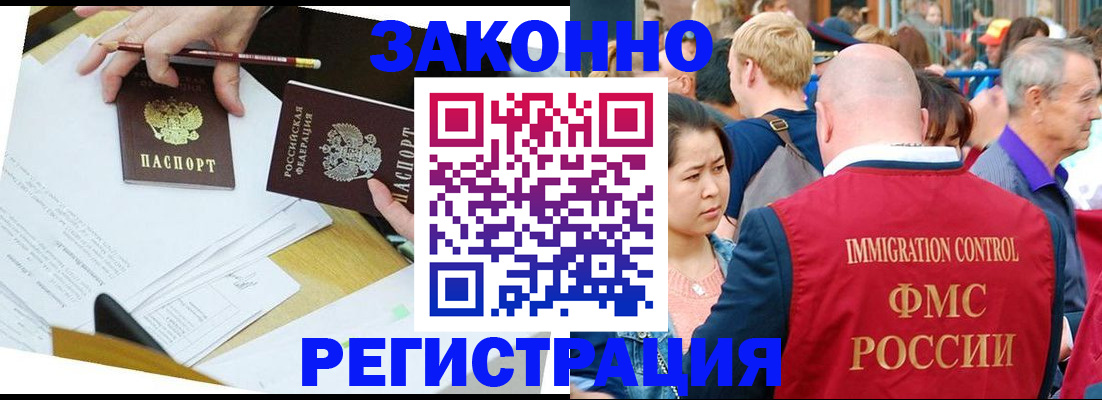 прописка паспорт в Донецке