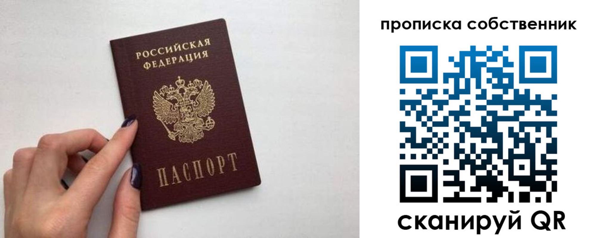 миграционный учет в Донецке