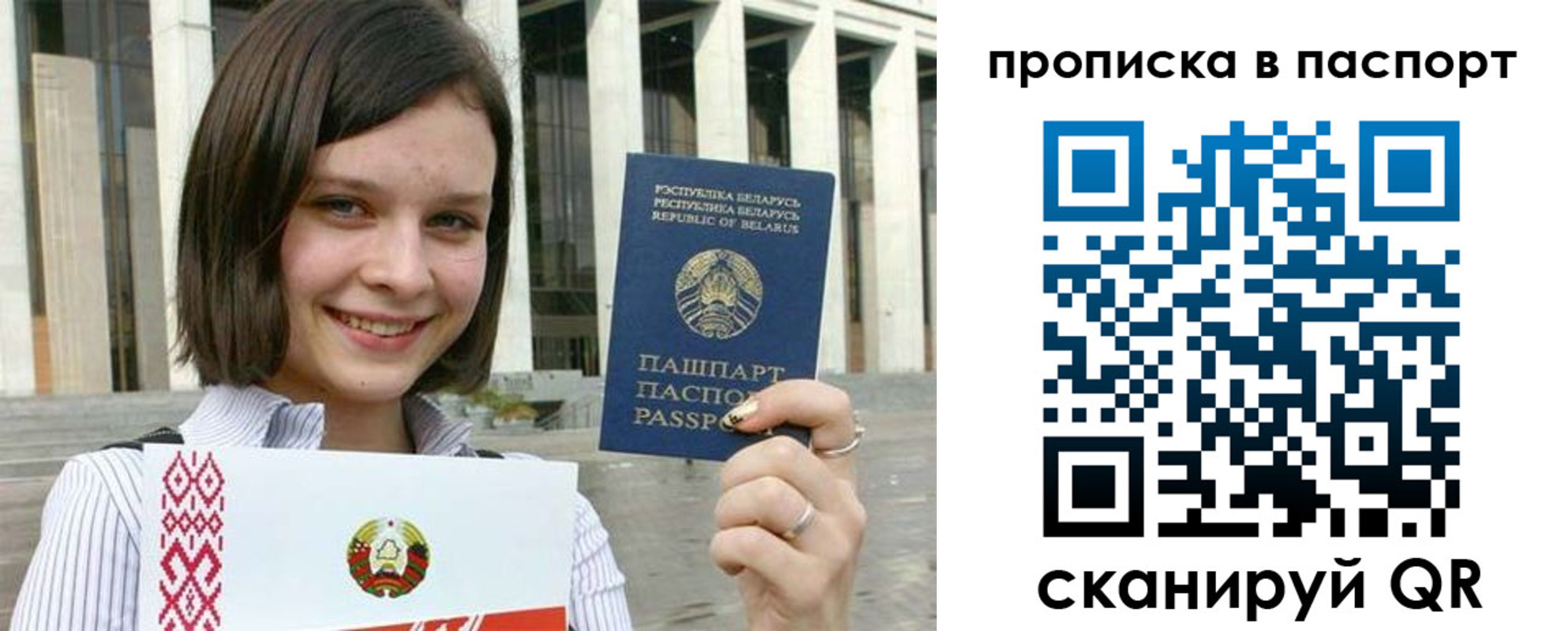 прописка в квартире в Донецке