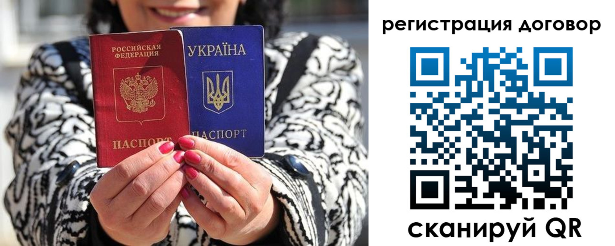 временная регистрация госуслуги в Донецке