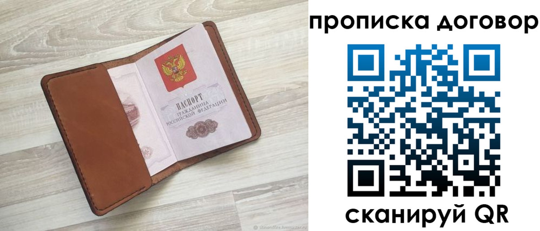 пропишу в квартире в Донецке