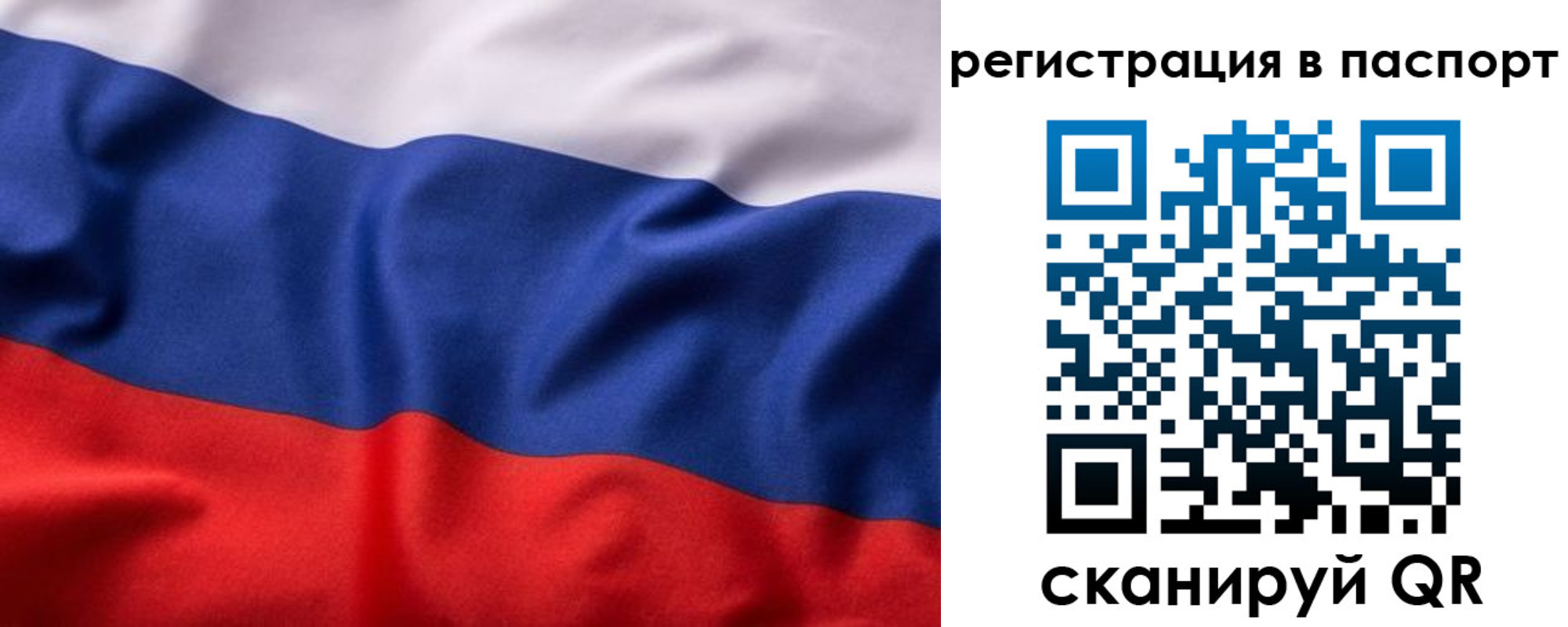 временная регистрация законно в Донецке