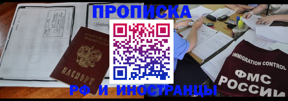 регистрация для школы в Донецке