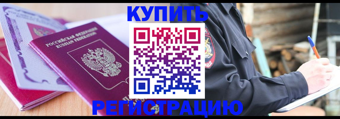 пропишу в квартире в Донецке
