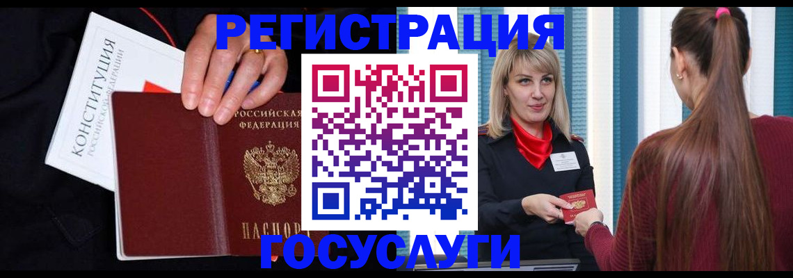 купить прописку в Донецке