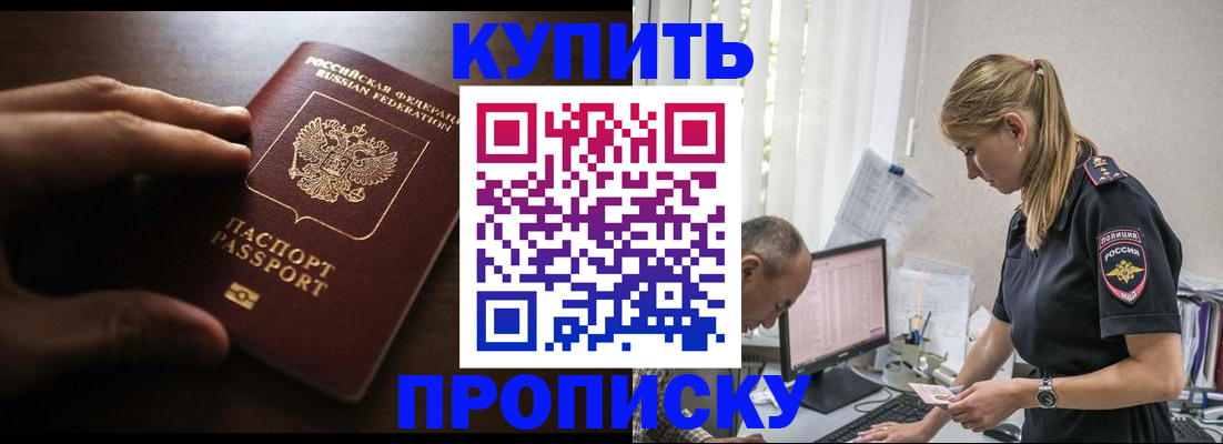 временная регистрация законно в Донецке