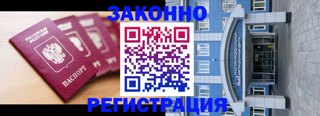 регистрация для школы в Донецке